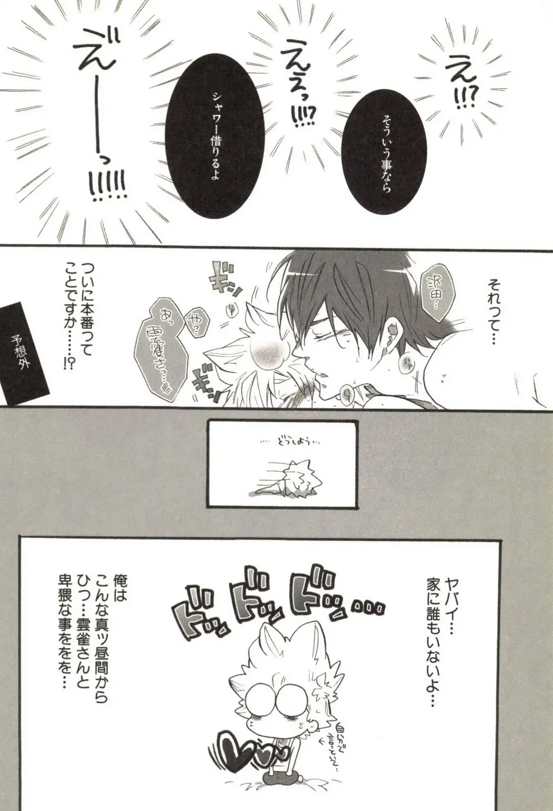 [Kamishima Akira] Doujin Sakka Collection 70 Fhentai - Page 175