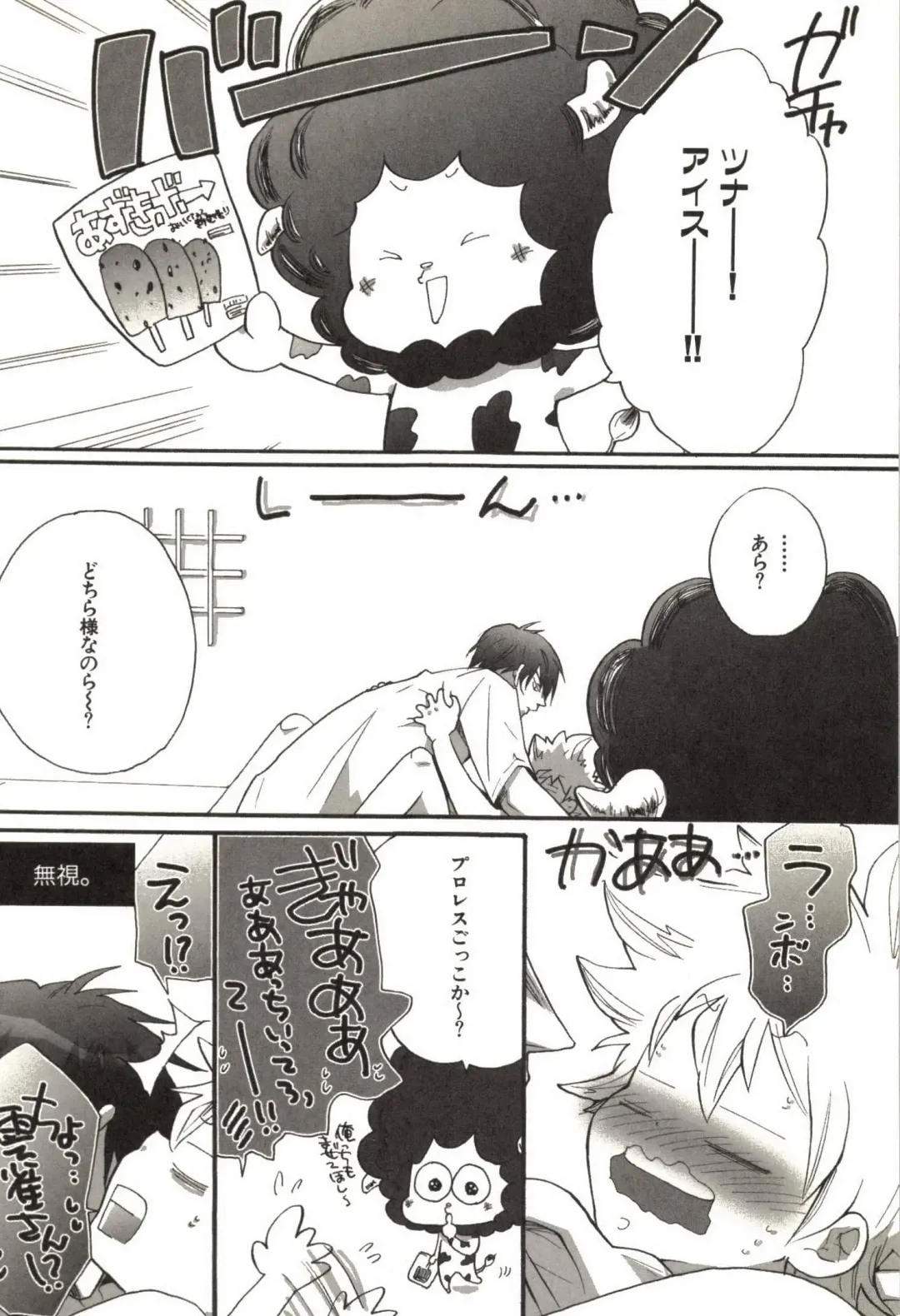 [Kamishima Akira] Doujin Sakka Collection 70 Fhentai - Page 189