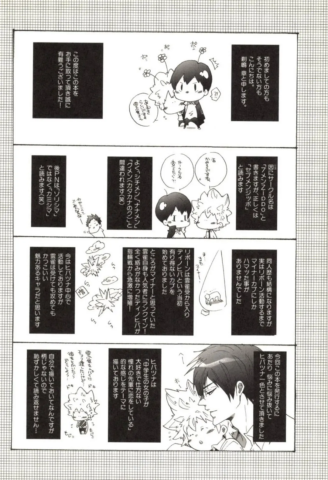 [Kamishima Akira] Doujin Sakka Collection 70 Fhentai - Page 191