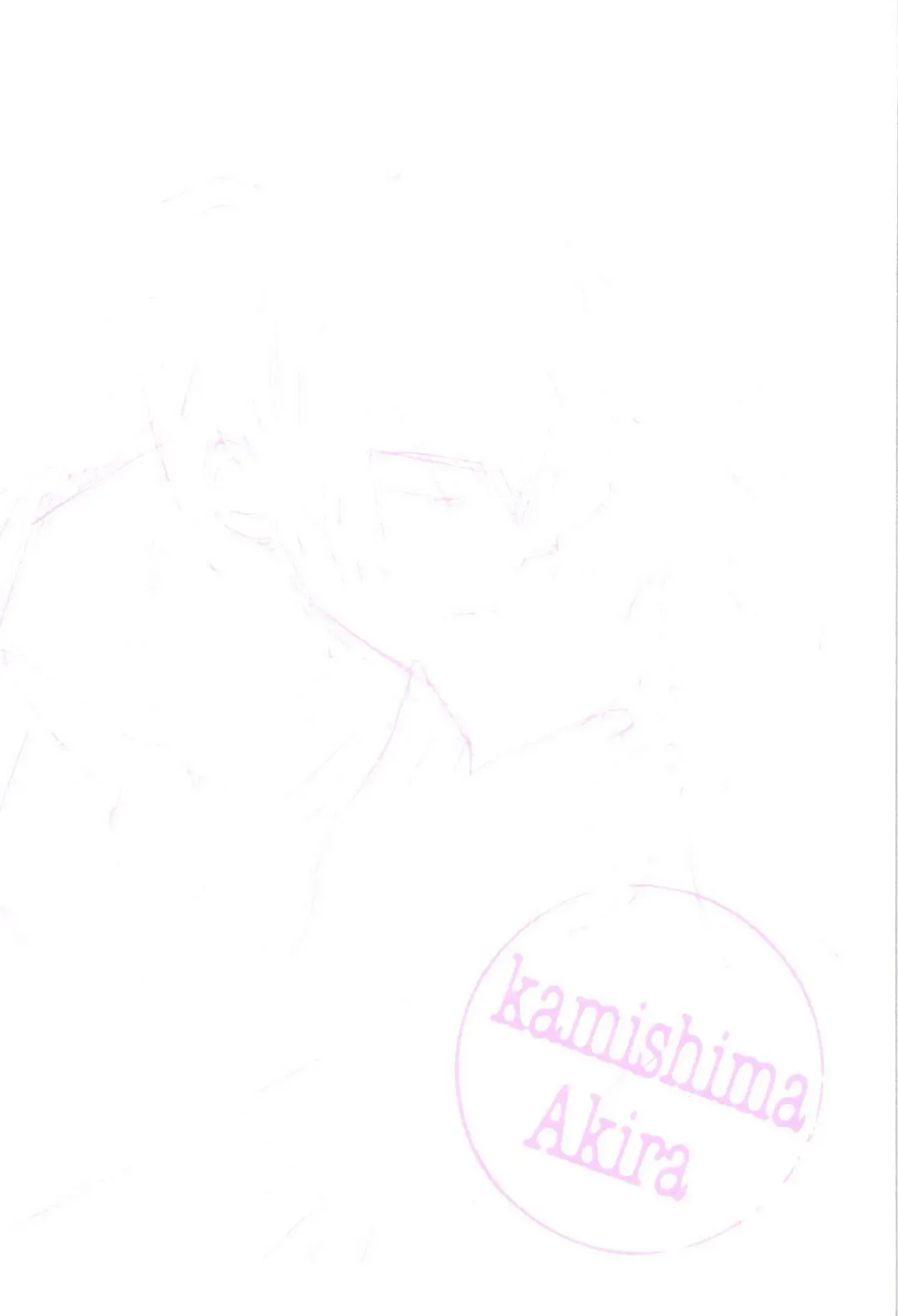 [Kamishima Akira] Doujin Sakka Collection 70 Fhentai - Page 194