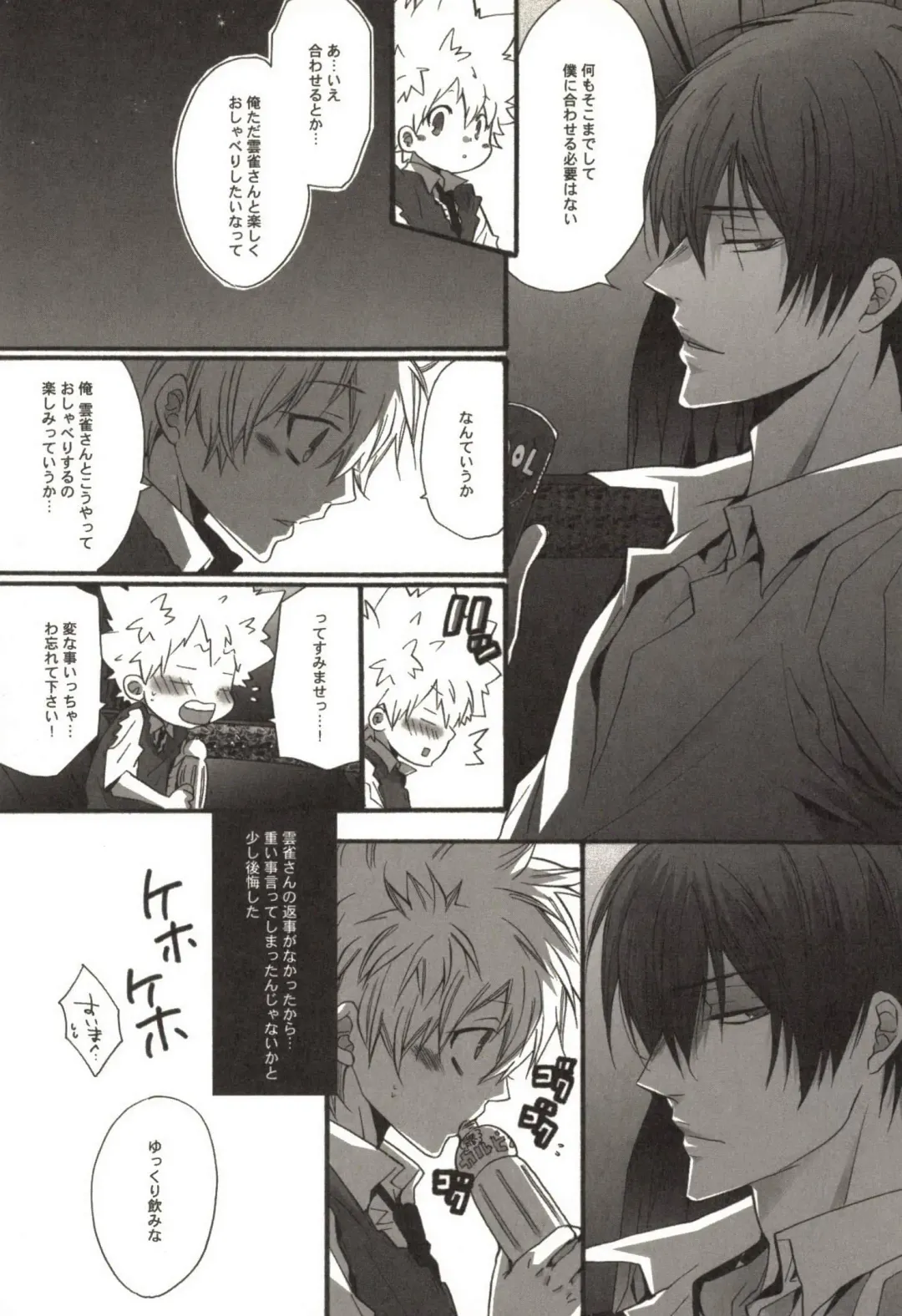 [Kamishima Akira] Doujin Sakka Collection 70 Fhentai - Page 20