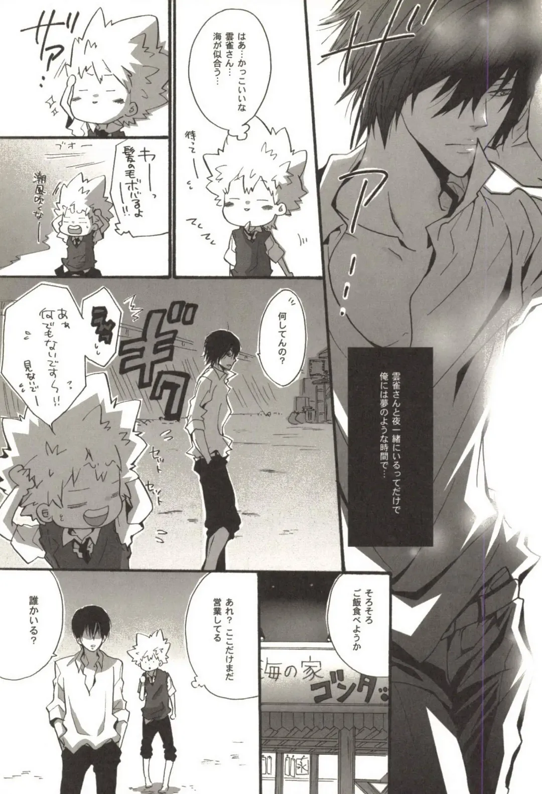 [Kamishima Akira] Doujin Sakka Collection 70 Fhentai - Page 22