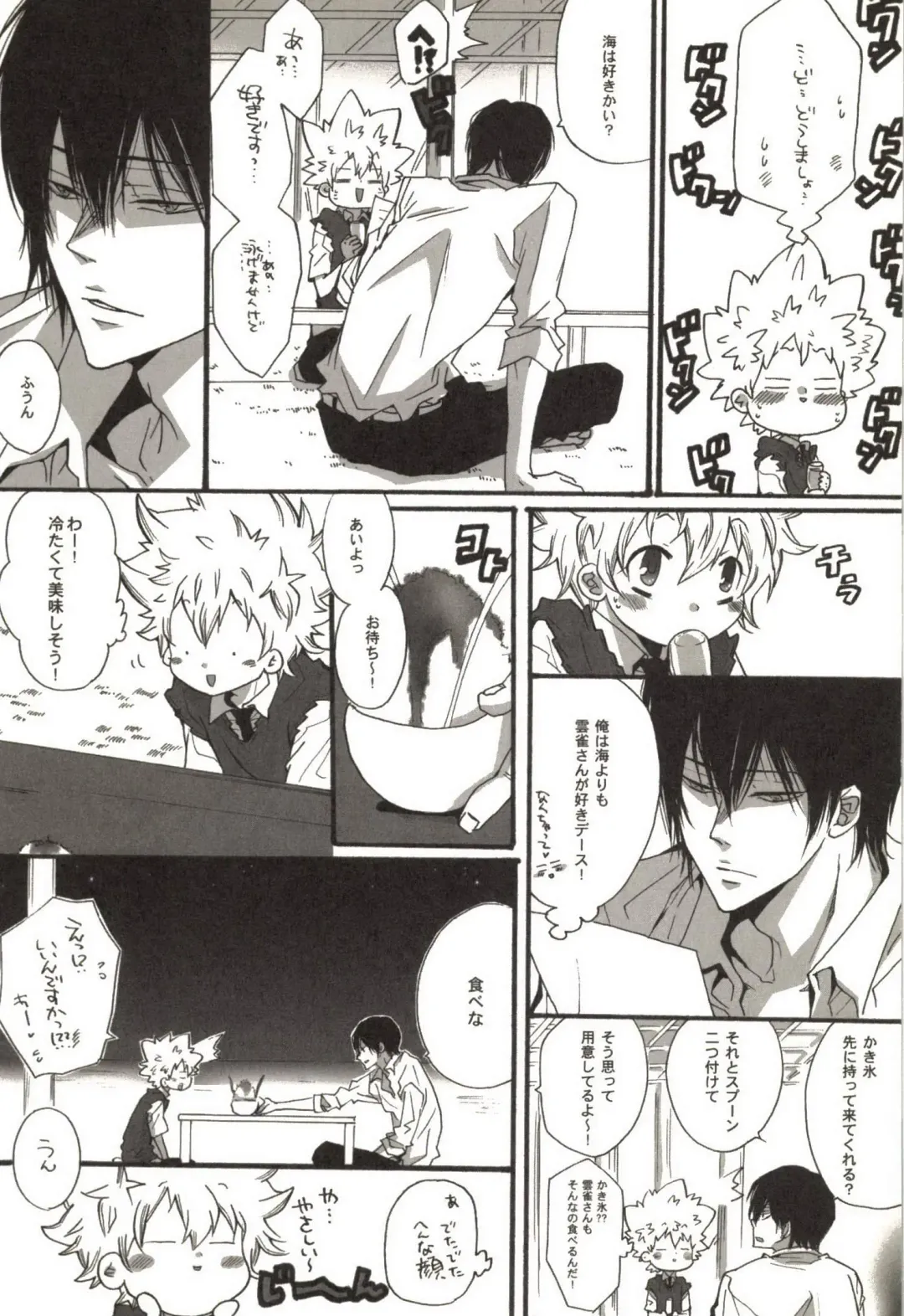 [Kamishima Akira] Doujin Sakka Collection 70 Fhentai - Page 25