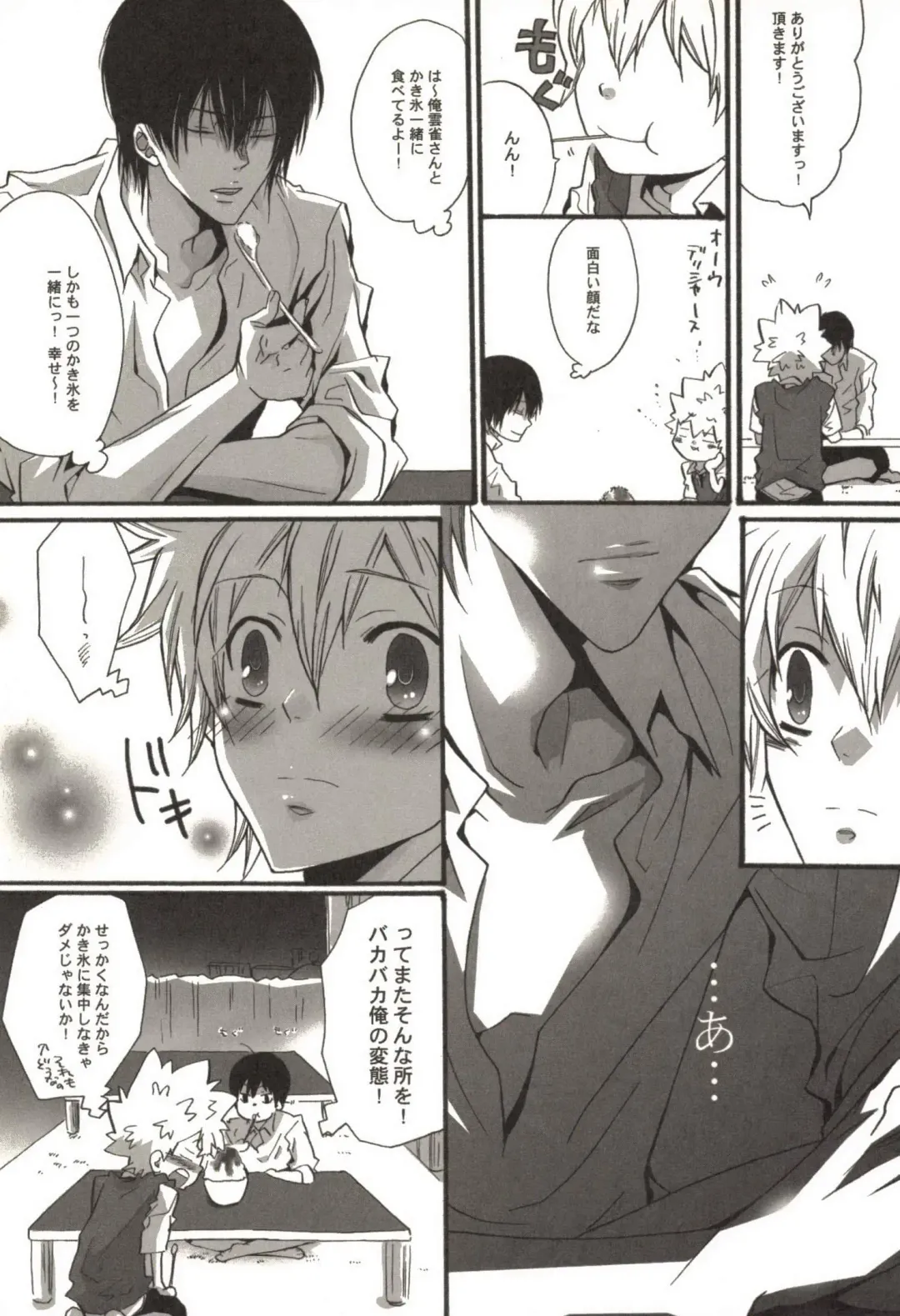 [Kamishima Akira] Doujin Sakka Collection 70 Fhentai - Page 26