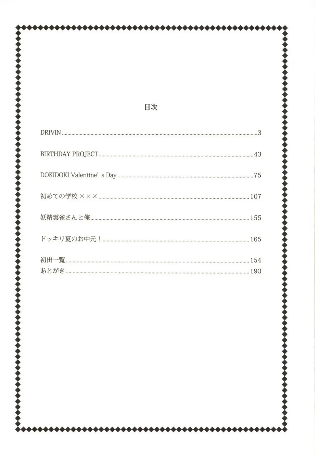 [Kamishima Akira] Doujin Sakka Collection 70 Fhentai - Page 3