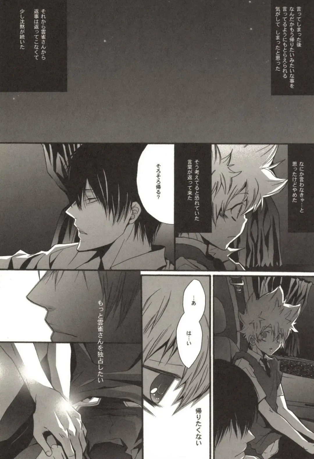 [Kamishima Akira] Doujin Sakka Collection 70 Fhentai - Page 30