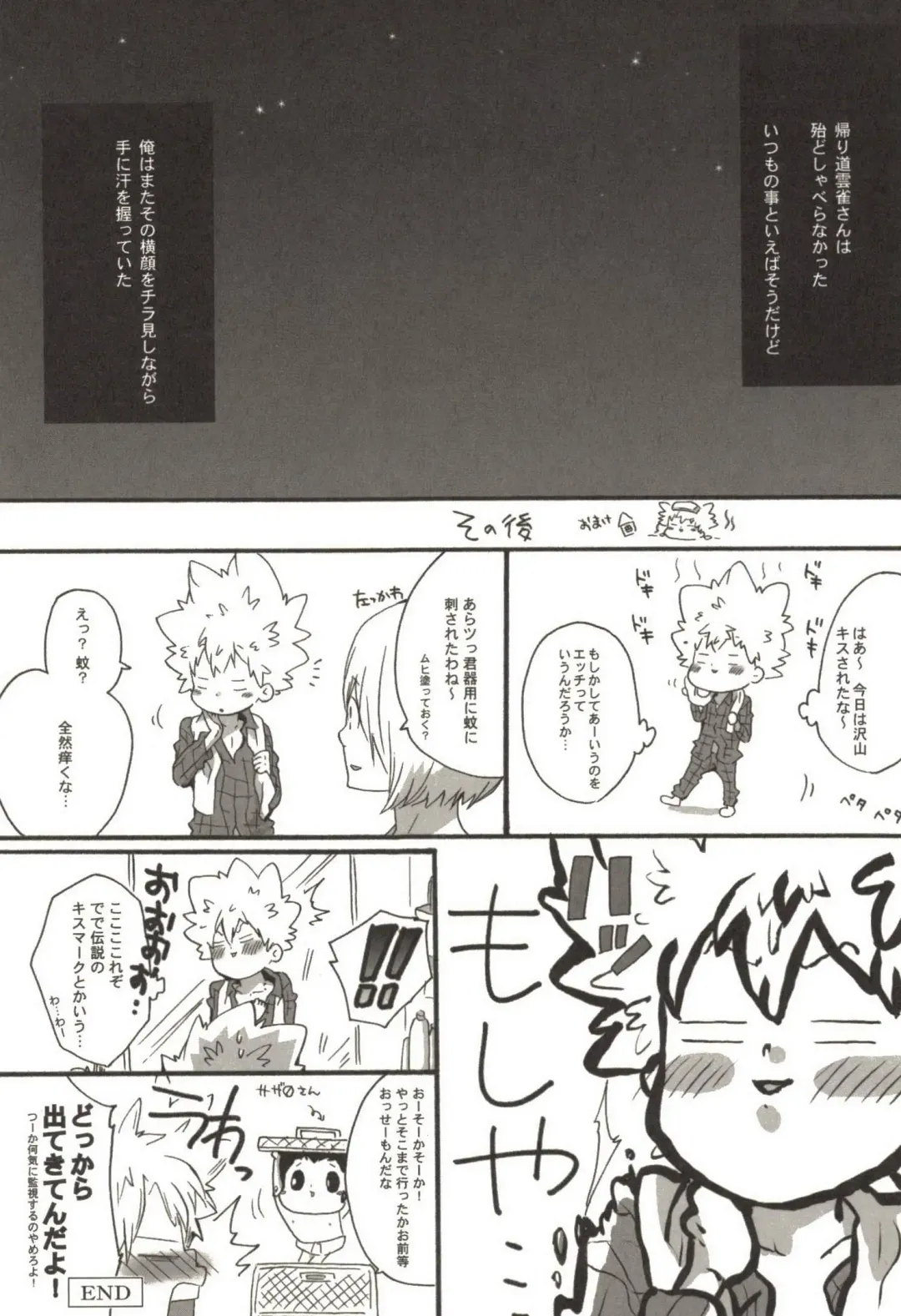 [Kamishima Akira] Doujin Sakka Collection 70 Fhentai - Page 42