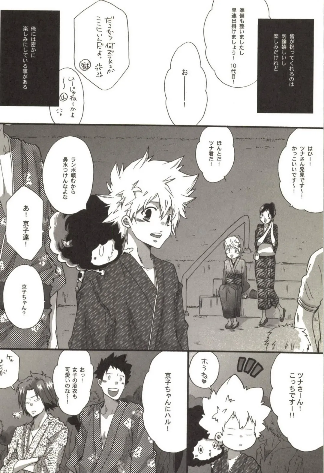 [Kamishima Akira] Doujin Sakka Collection 70 Fhentai - Page 45