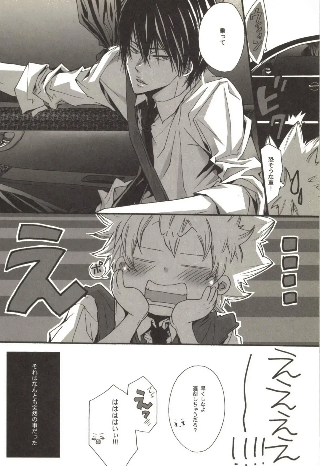 [Kamishima Akira] Doujin Sakka Collection 70 Fhentai - Page 5