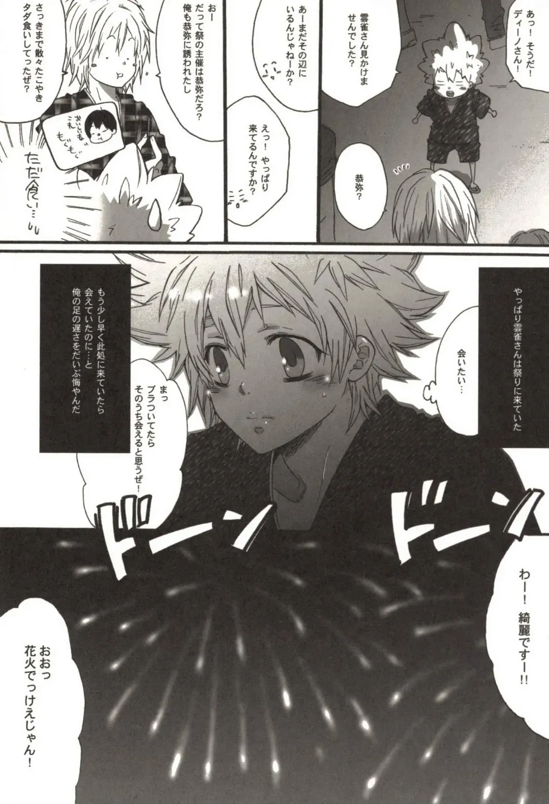 [Kamishima Akira] Doujin Sakka Collection 70 Fhentai - Page 52