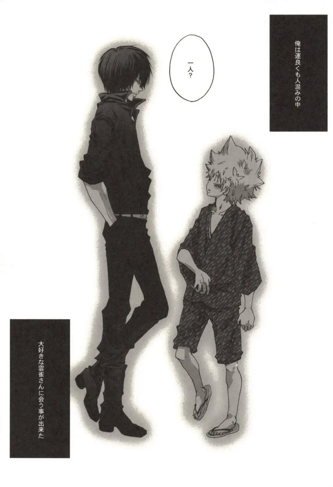 [Kamishima Akira] Doujin Sakka Collection 70 Fhentai - Page 54