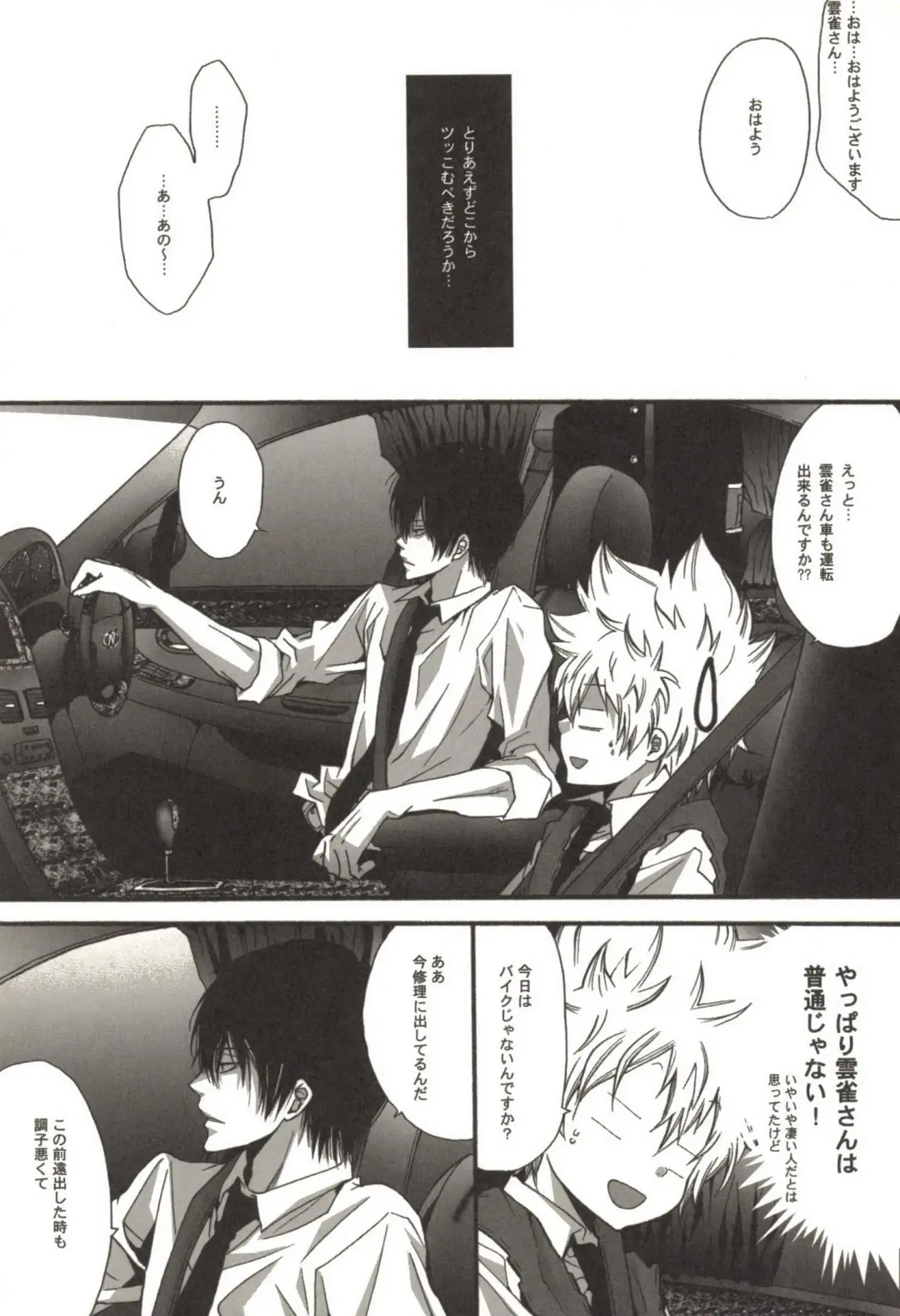 [Kamishima Akira] Doujin Sakka Collection 70 Fhentai - Page 6