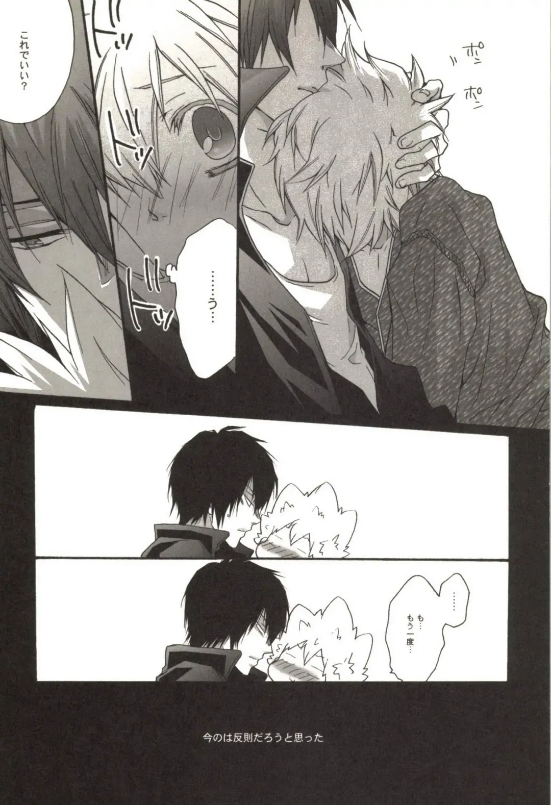 [Kamishima Akira] Doujin Sakka Collection 70 Fhentai - Page 69