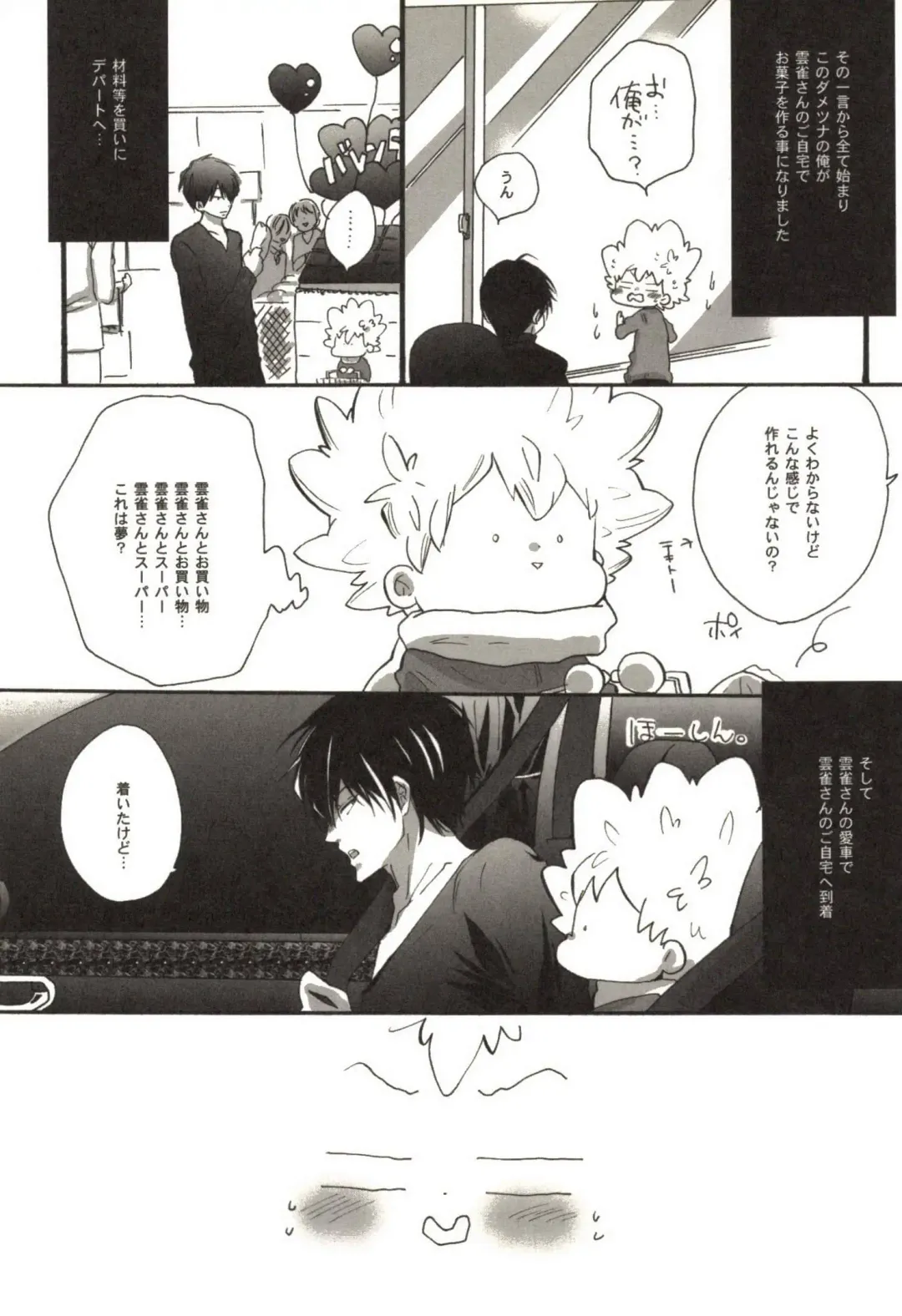 [Kamishima Akira] Doujin Sakka Collection 70 Fhentai - Page 78