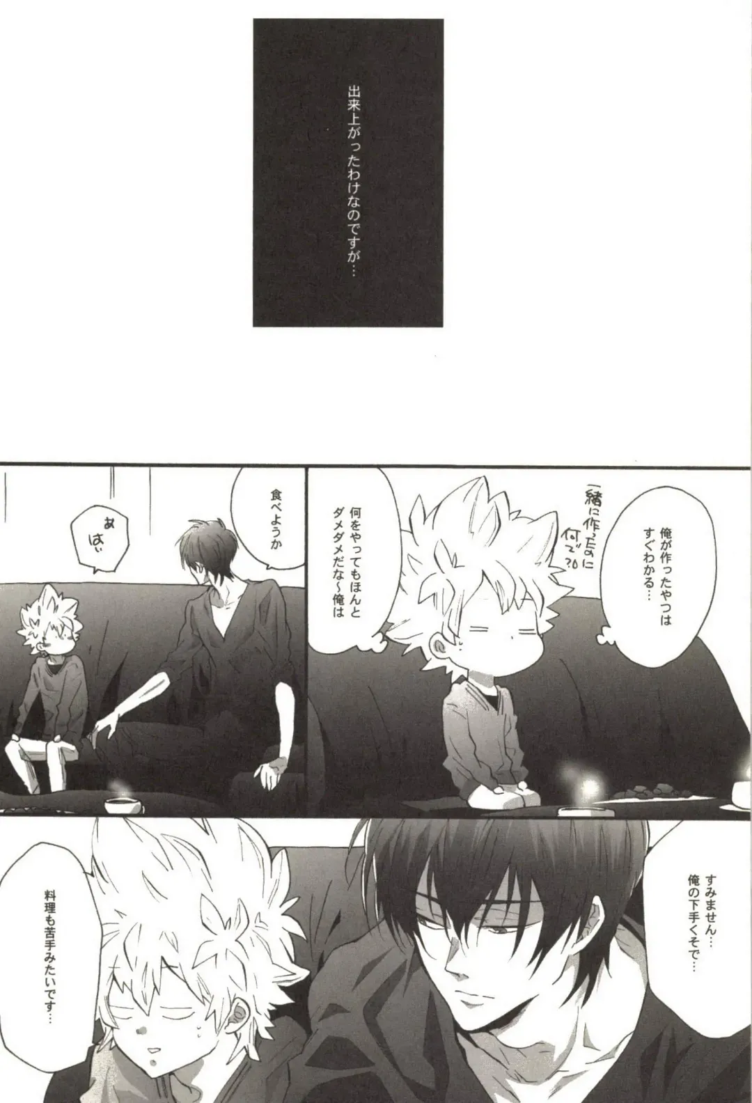 [Kamishima Akira] Doujin Sakka Collection 70 Fhentai - Page 85