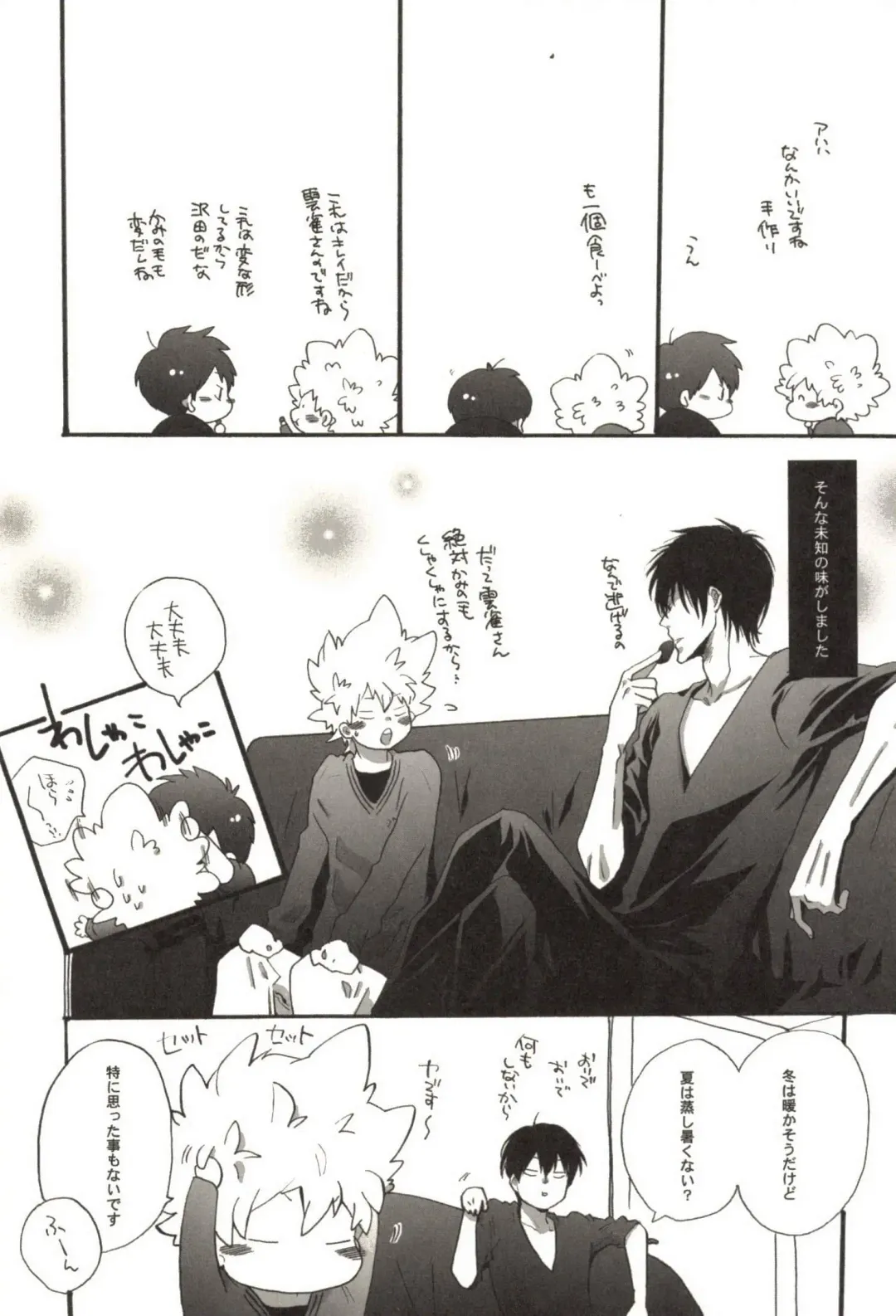 [Kamishima Akira] Doujin Sakka Collection 70 Fhentai - Page 88