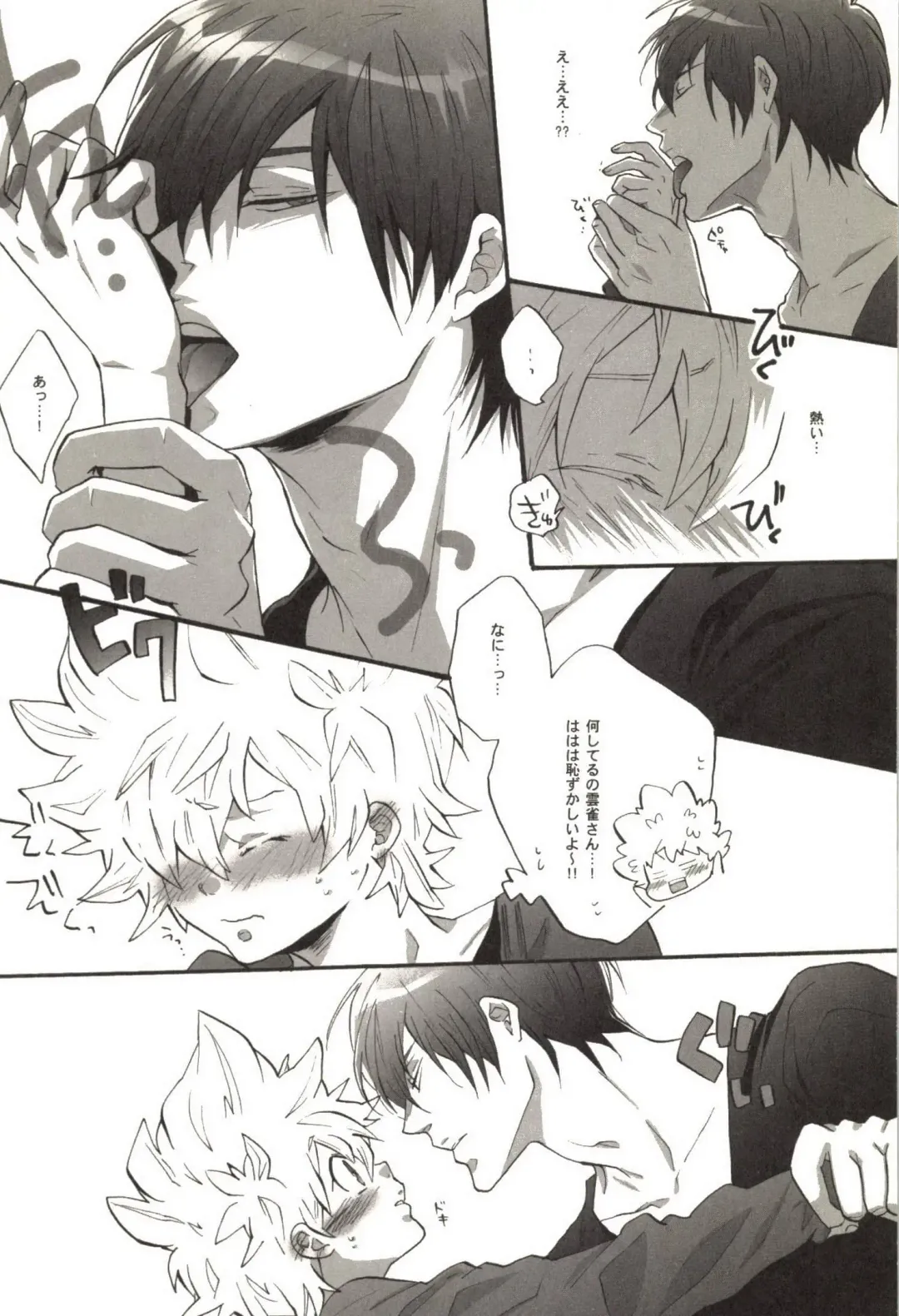 [Kamishima Akira] Doujin Sakka Collection 70 Fhentai - Page 91