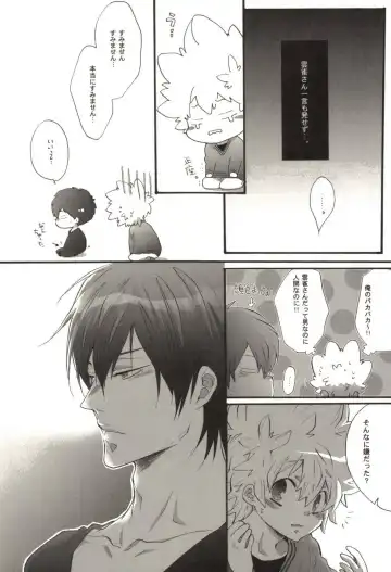 [Kamishima Akira] Doujin Sakka Collection 70 Fhentai - Page 104