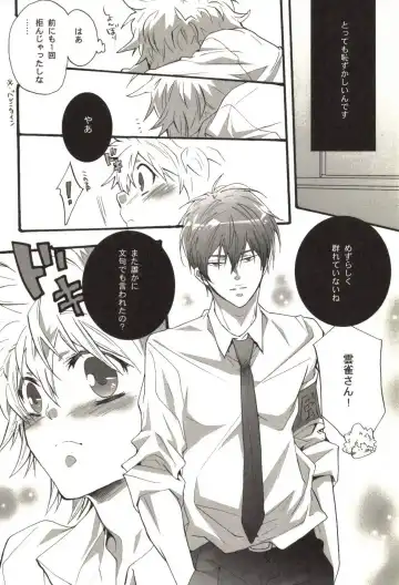 [Kamishima Akira] Doujin Sakka Collection 70 Fhentai - Page 109