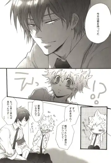 [Kamishima Akira] Doujin Sakka Collection 70 Fhentai - Page 118