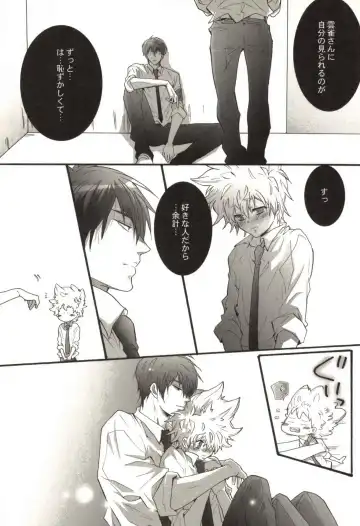 [Kamishima Akira] Doujin Sakka Collection 70 Fhentai - Page 132