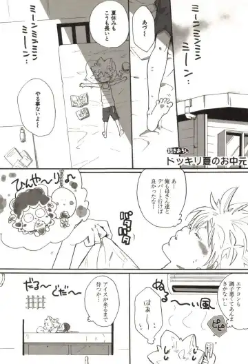 [Kamishima Akira] Doujin Sakka Collection 70 Fhentai - Page 166