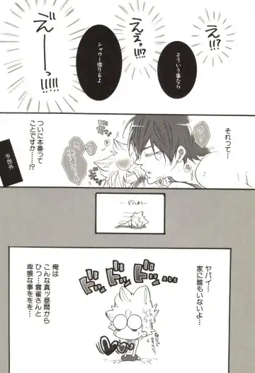 [Kamishima Akira] Doujin Sakka Collection 70 Fhentai - Page 175