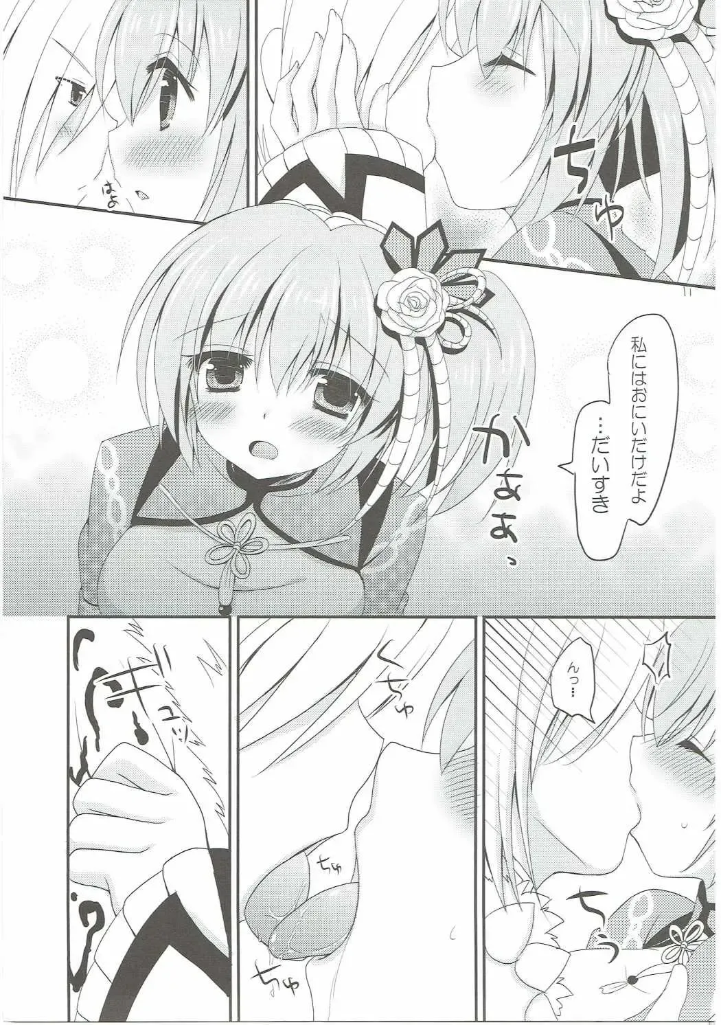 [Furukawa Remon] Gaburu X Party 2 Fhentai - Page 10