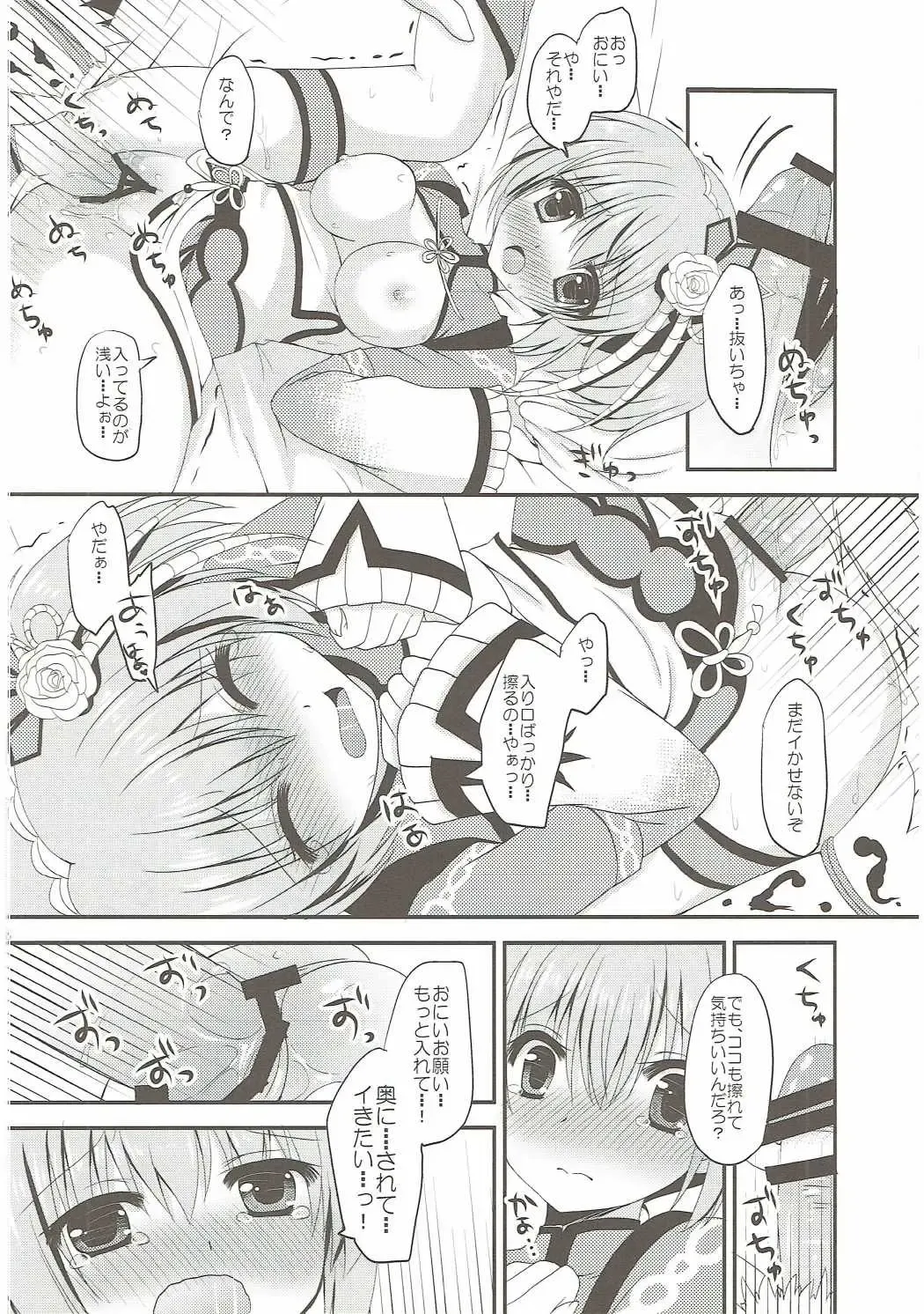 [Furukawa Remon] Gaburu X Party 2 Fhentai - Page 17