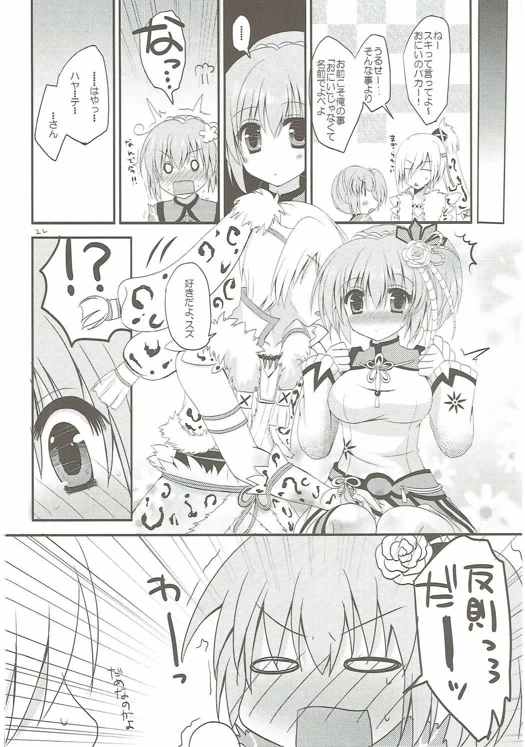 [Furukawa Remon] Gaburu X Party 2 Fhentai - Page 21