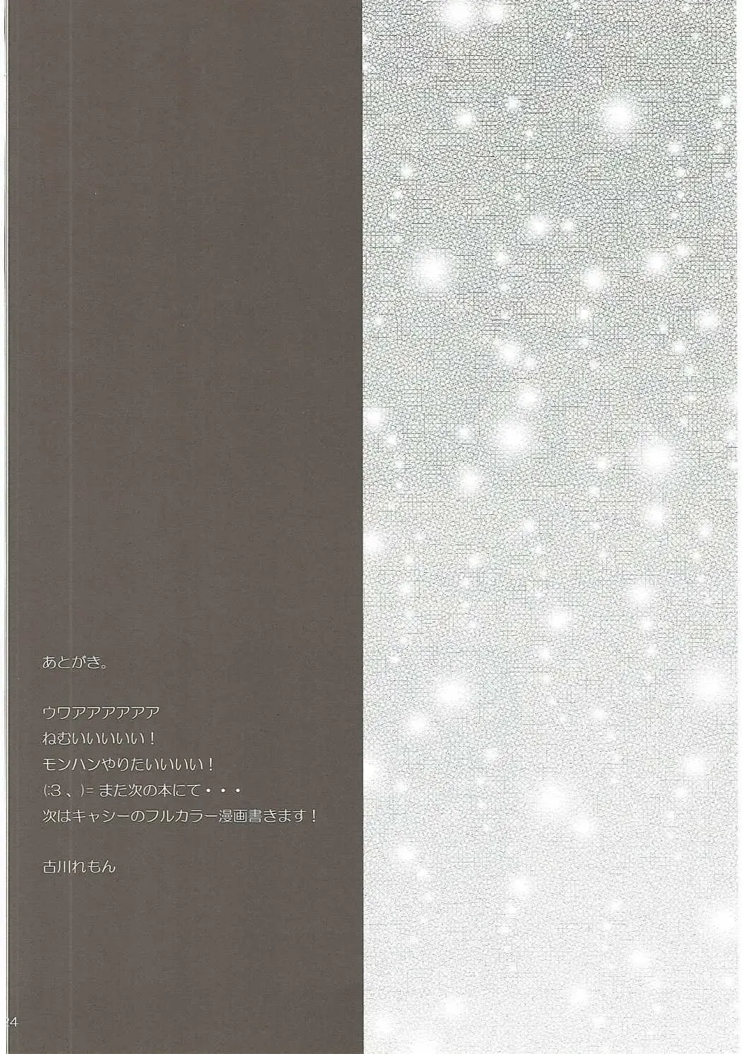 [Furukawa Remon] Gaburu X Party 2 Fhentai - Page 23