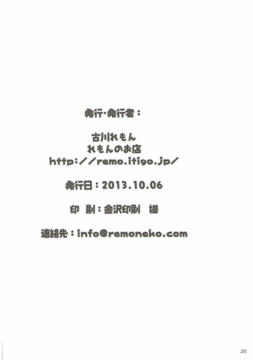 [Furukawa Remon] Gaburu X Party 2 Fhentai - Page 25