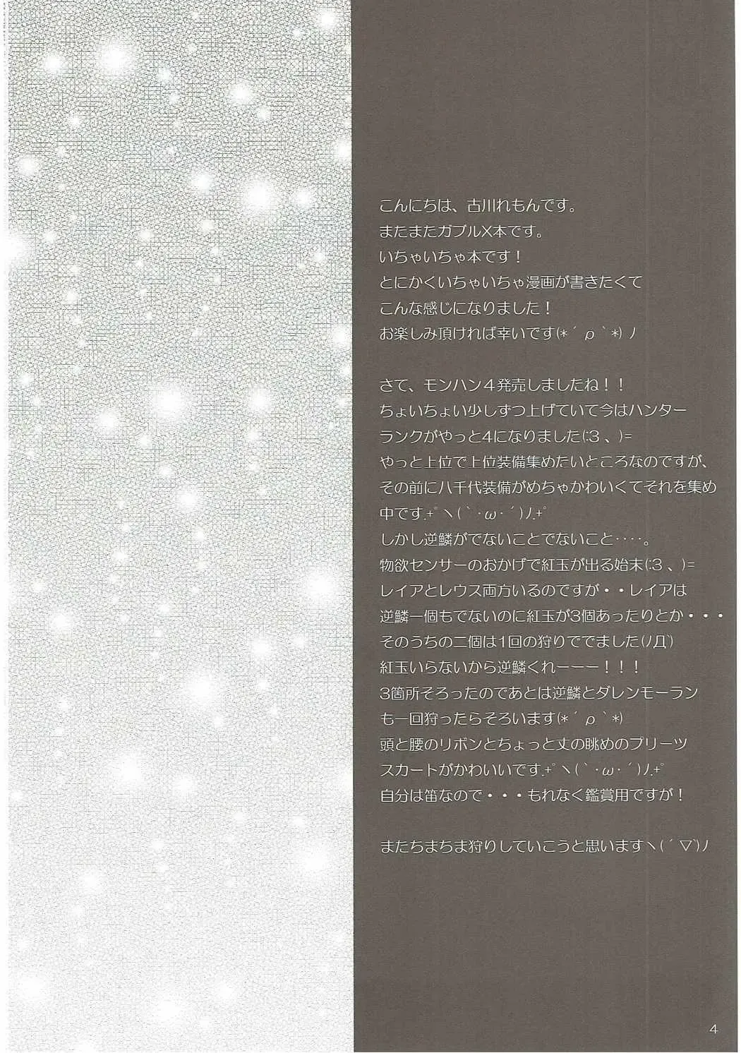 [Furukawa Remon] Gaburu X Party 2 Fhentai - Page 3