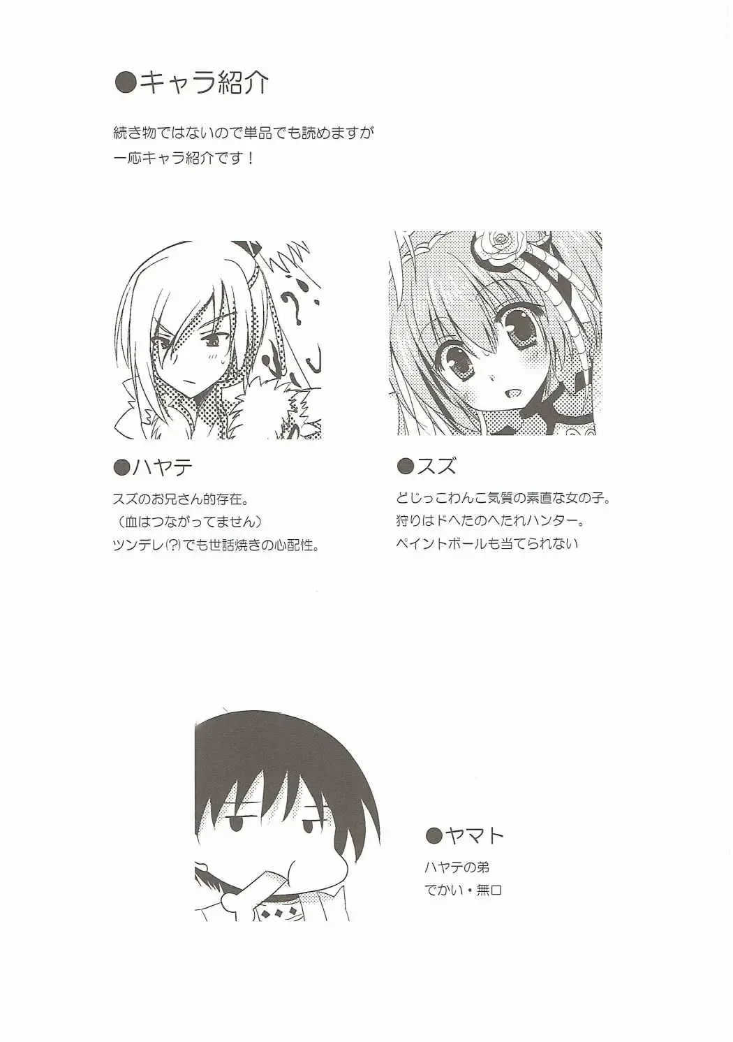 [Furukawa Remon] Gaburu X Party 2 Fhentai - Page 5