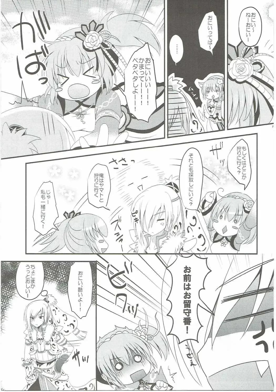 [Furukawa Remon] Gaburu X Party 2 Fhentai - Page 6