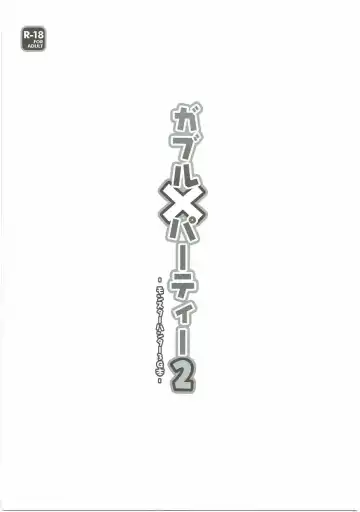 [Furukawa Remon] Gaburu X Party 2 Fhentai - Page 2