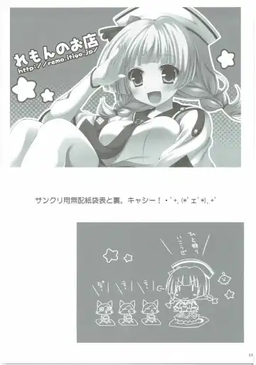 [Furukawa Remon] Gaburu X Party 2 Fhentai - Page 22