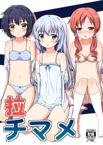 Read [Unepon] RaChiMaMe - Fhentai