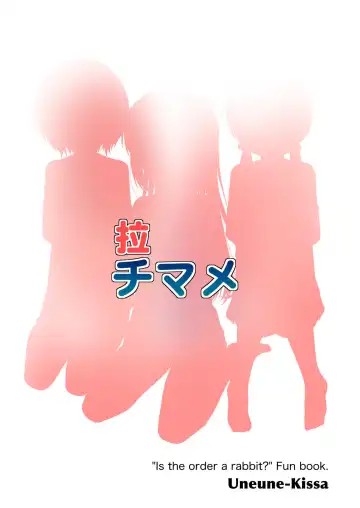 [Unepon] RaChiMaMe Fhentai - Page 18