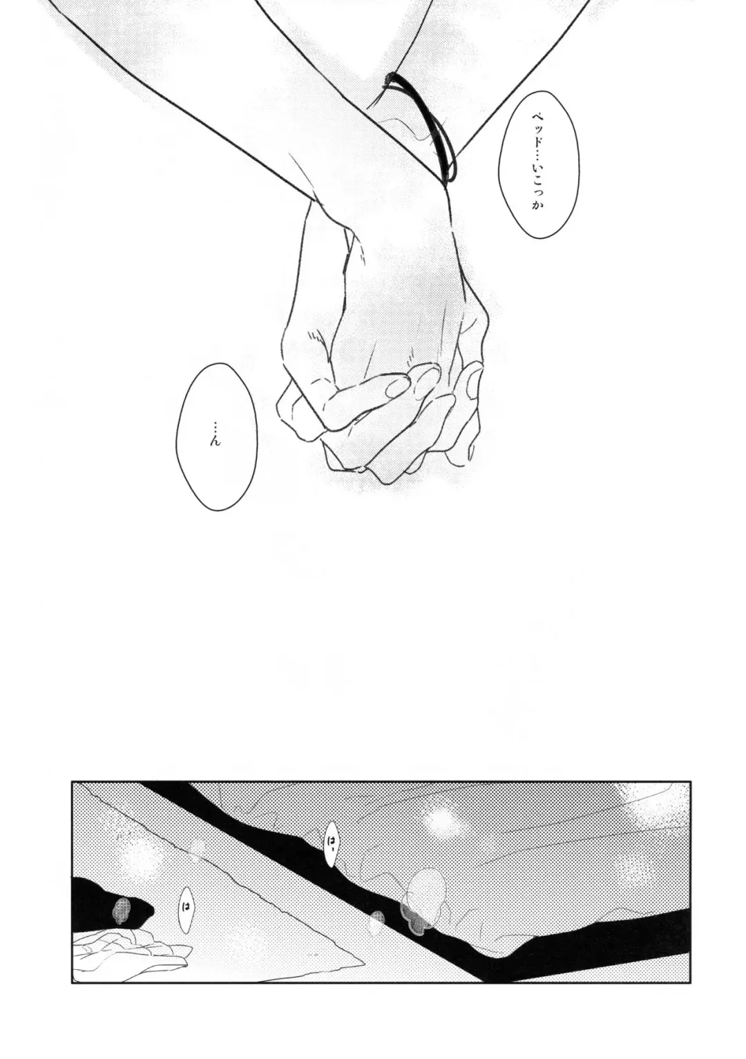 [Coconoe Ricoco] Nikaime Ecchi Fhentai - Page 16