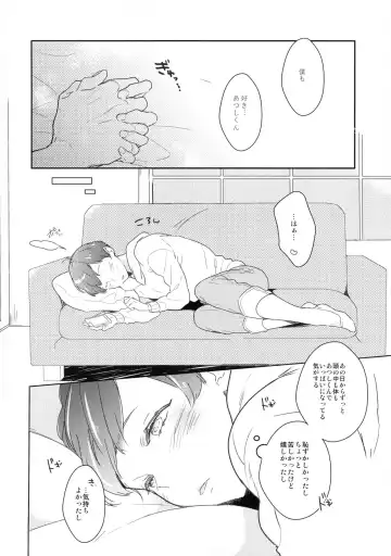 [Coconoe Ricoco] Nikaime Ecchi Fhentai - Page 7