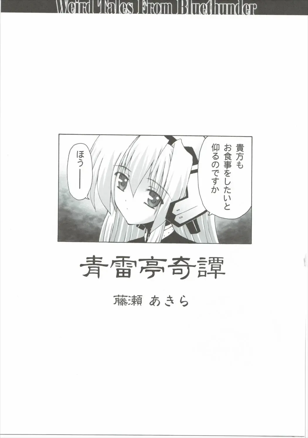 [Zinan] E Senjou no Horizon Fhentai - Page 16