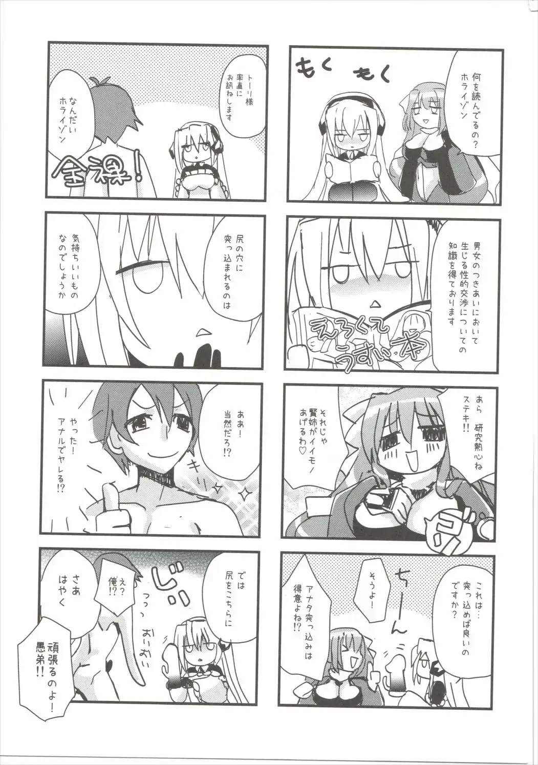 [Zinan] E Senjou no Horizon Fhentai - Page 28