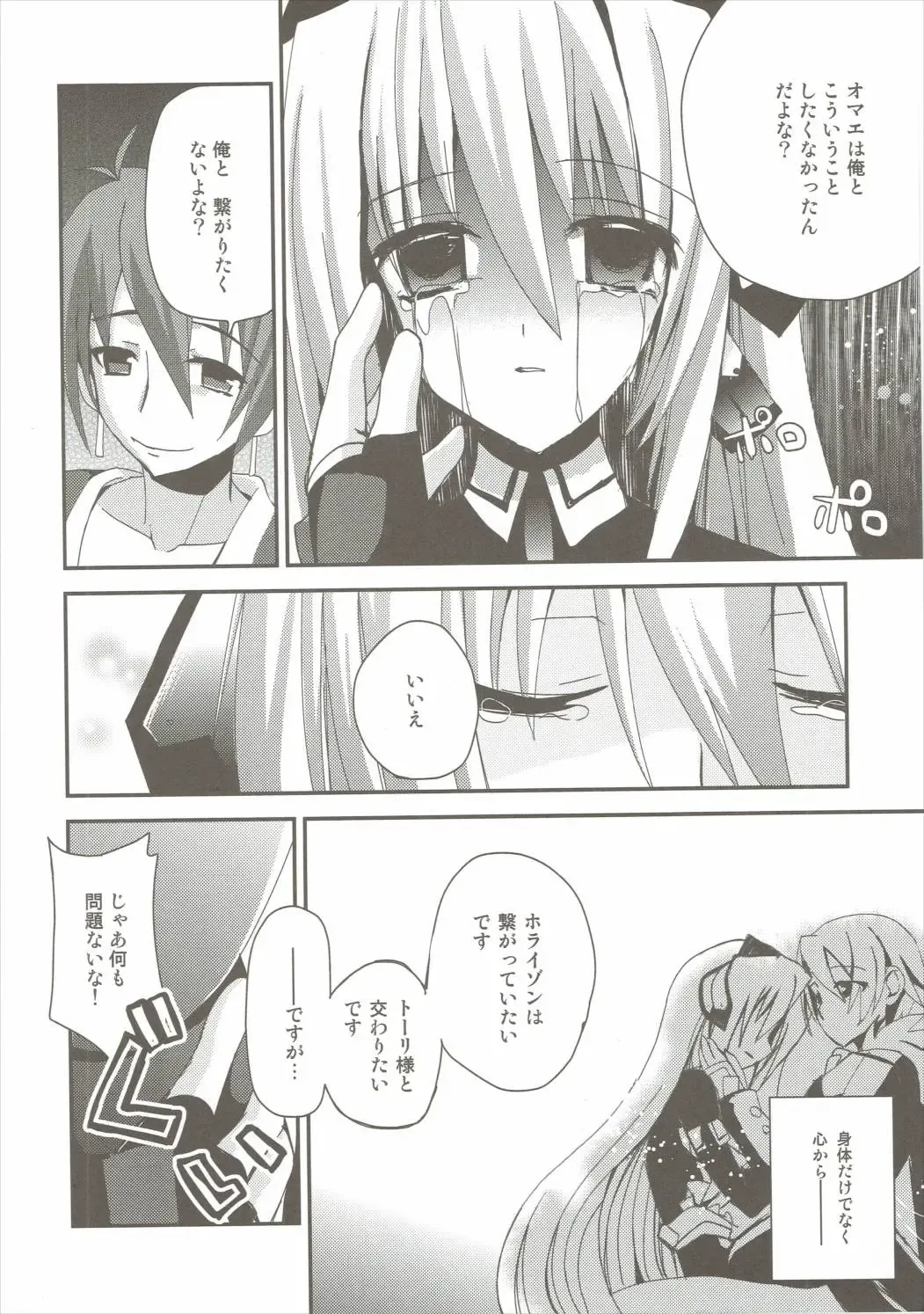 [Zinan] E Senjou no Horizon Fhentai - Page 9