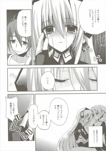 [Zinan] E Senjou no Horizon Fhentai - Page 9