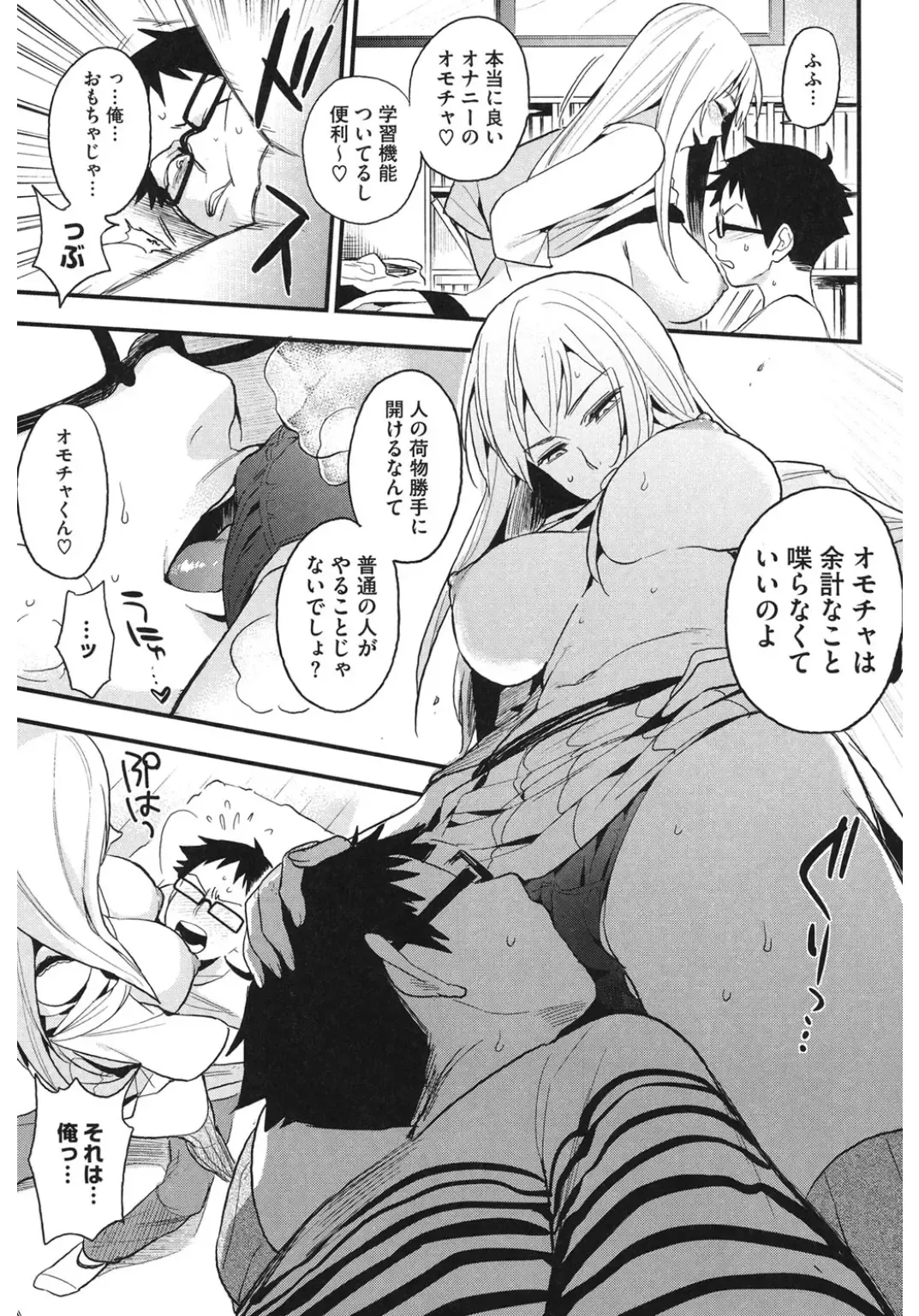 Core Colle Hetare Danshi o Chijoru! Fhentai - Page 101