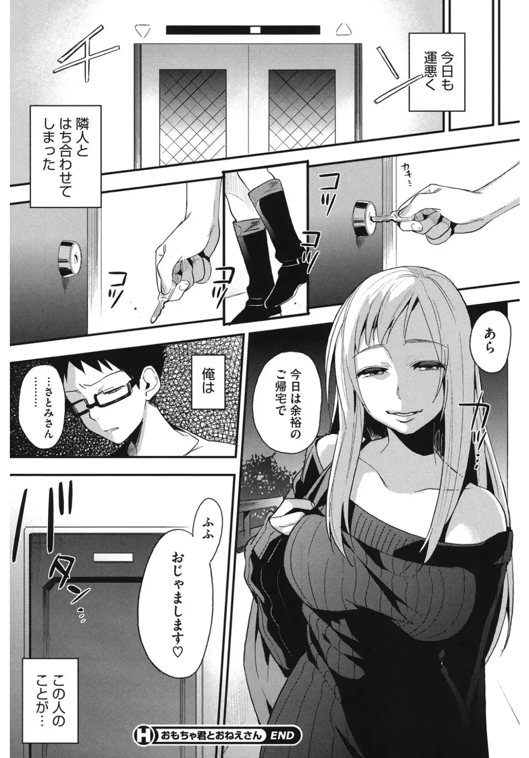 Core Colle Hetare Danshi o Chijoru! Fhentai - Page 118