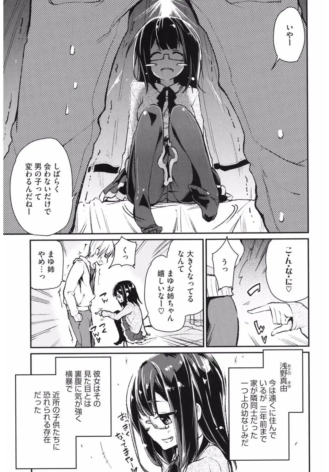 Core Colle Hetare Danshi o Chijoru! Fhentai - Page 141