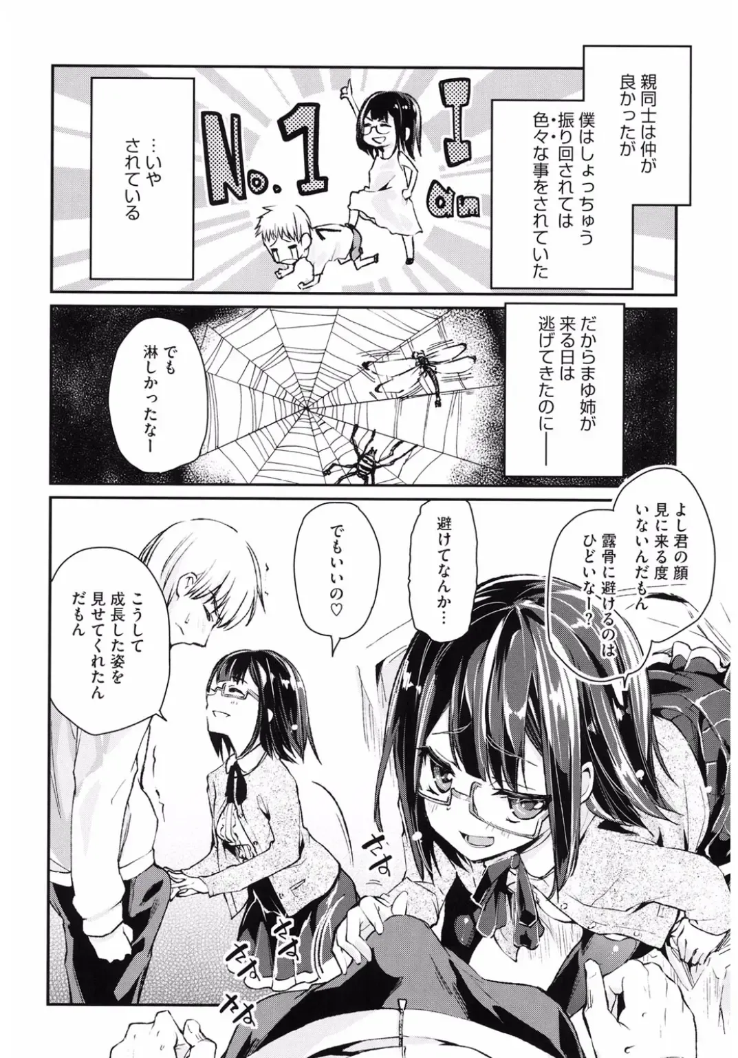 Core Colle Hetare Danshi o Chijoru! Fhentai - Page 142