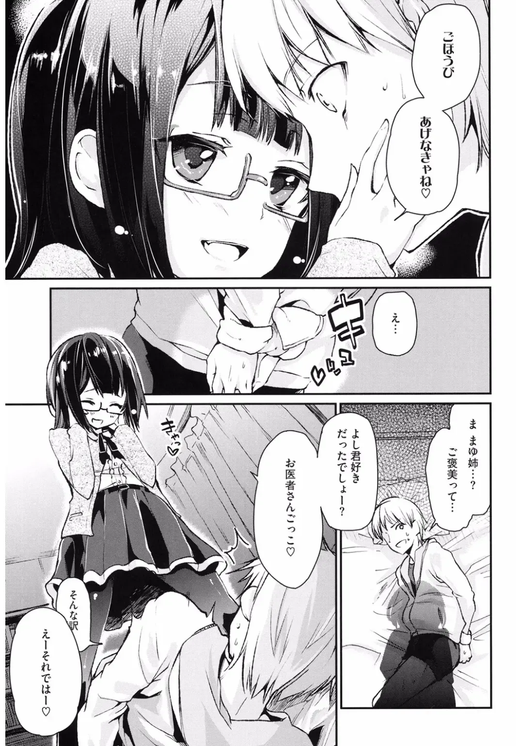 Core Colle Hetare Danshi o Chijoru! Fhentai - Page 143